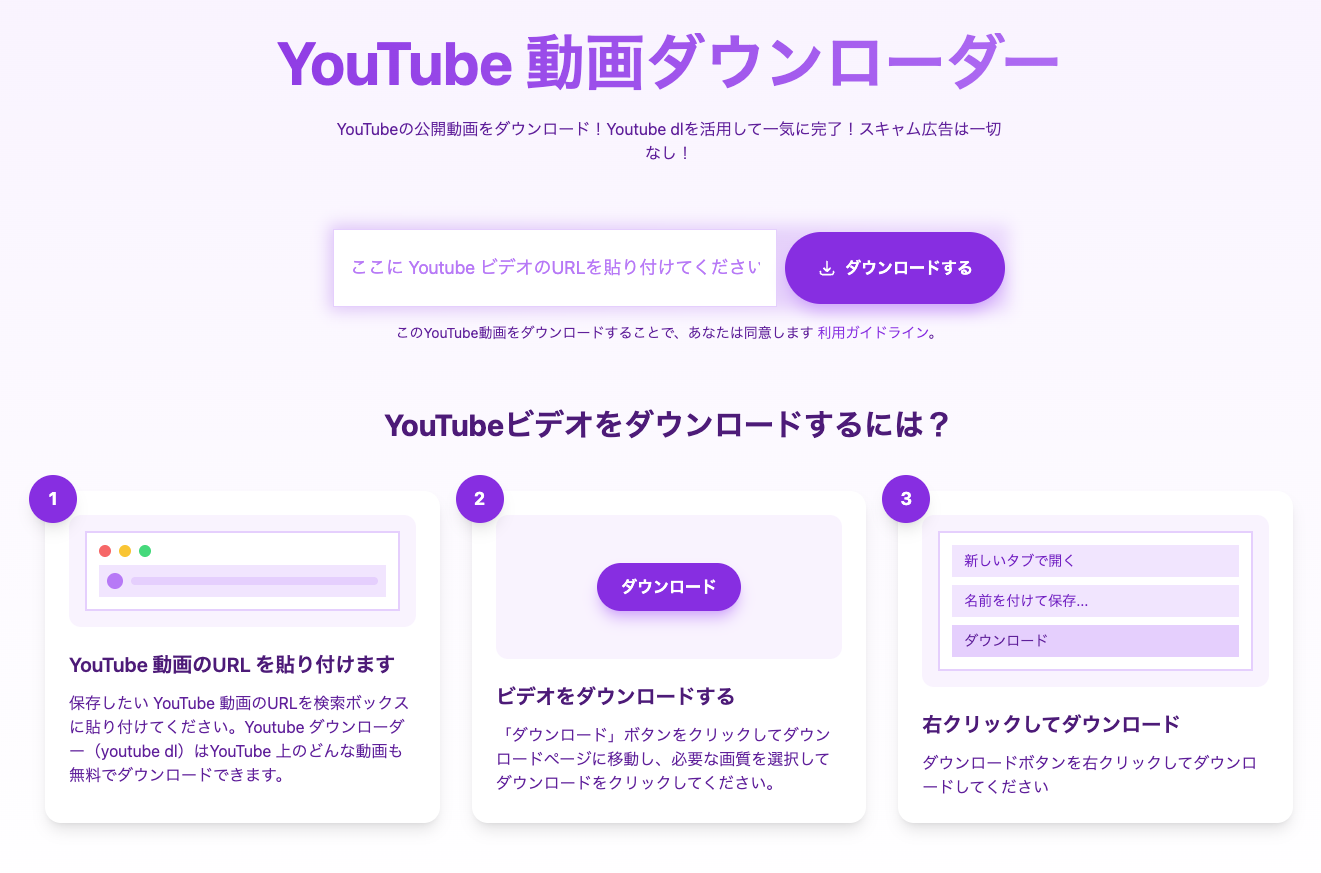 YouTube Downloader